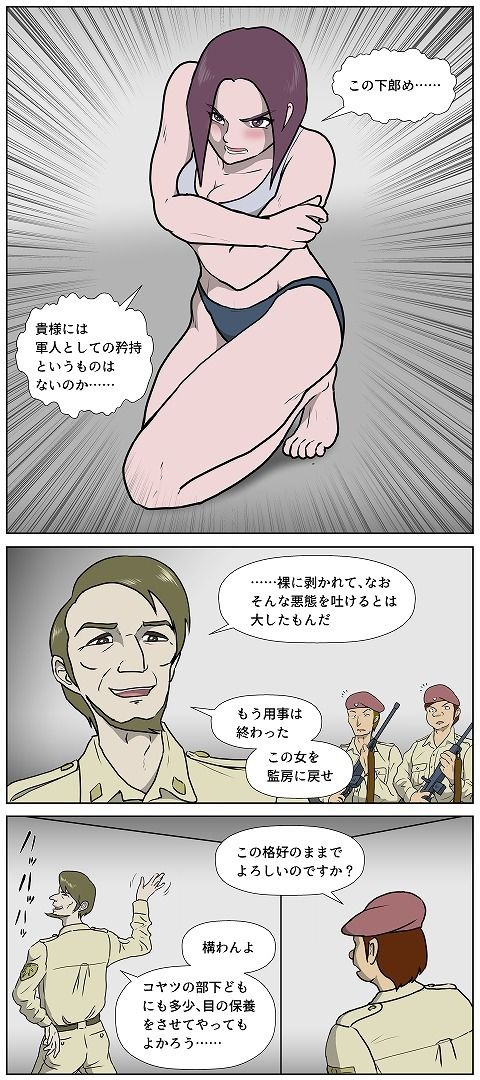 女性将校フレイヤ・ハント  命の代償・捧げられた花心 サンプル4ページ目