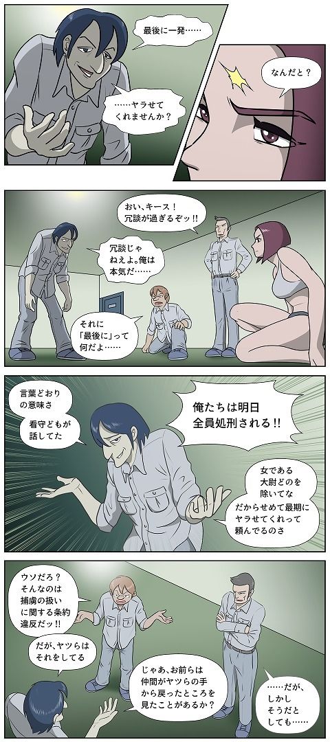 女性将校フレイヤ・ハント  命の代償・捧げられた花心 サンプル8ページ目
