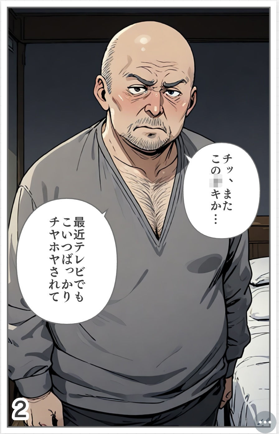 【入れ替わり・漫画】魔法少女入れ替わり サンプル5ページ目