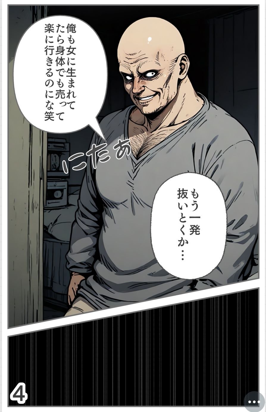 【入れ替わり・漫画】魔法少女入れ替わり サンプル7ページ目