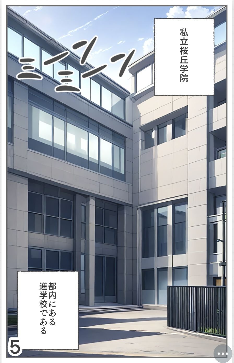 【入れ替わり・漫画】魔法少女入れ替わり サンプル8ページ目