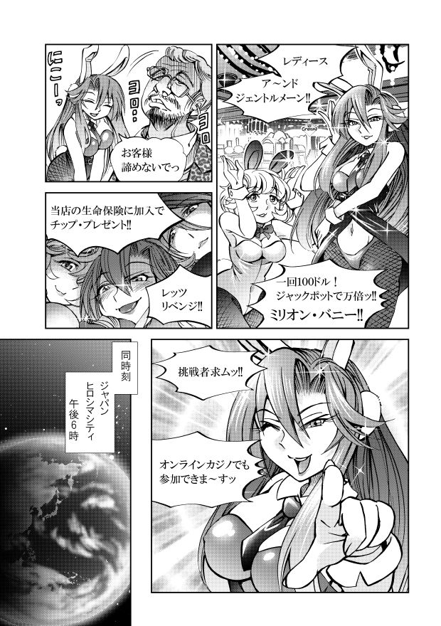［隔週刊］ポニテマニアックス 第72話 「座右の銘」 サンプル1ページ目