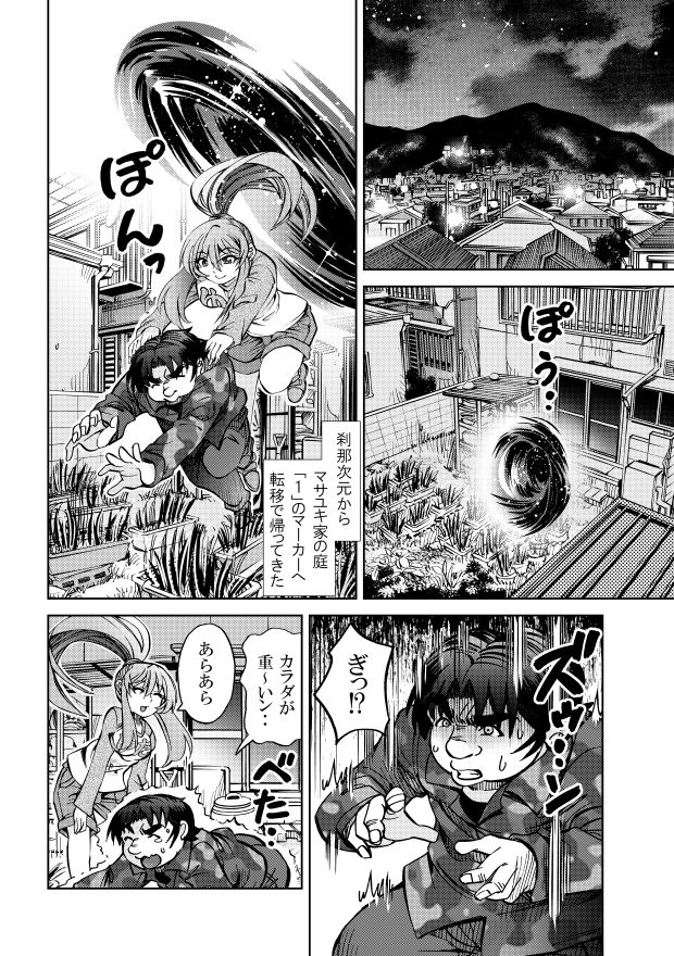 ［隔週刊］ポニテマニアックス 第72話 「座右の銘」 サンプル2ページ目