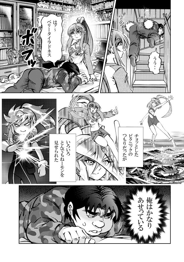 ［隔週刊］ポニテマニアックス 第72話 「座右の銘」 サンプル3ページ目