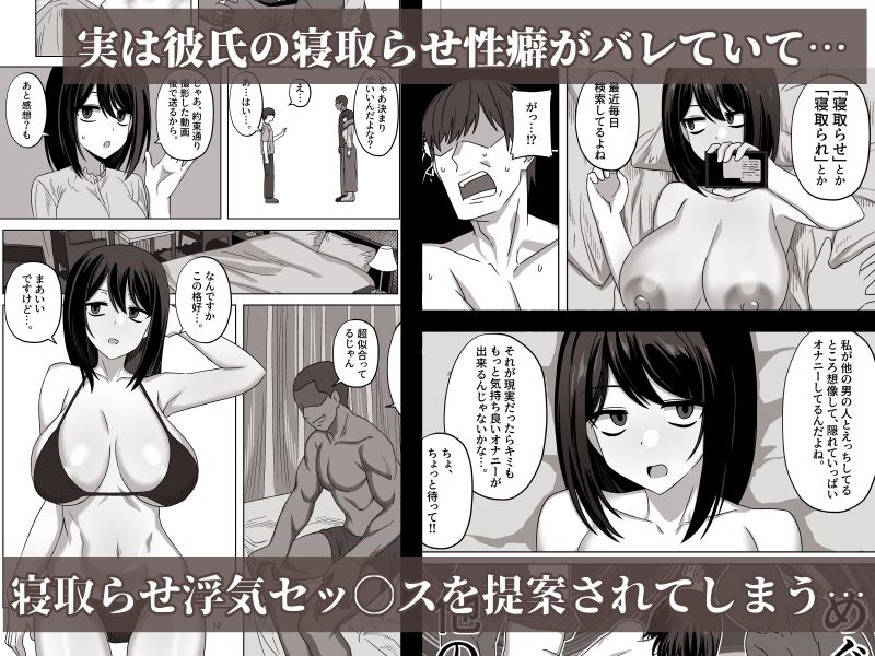 無表情彼女寝取らせ托卵 サンプル2ページ目