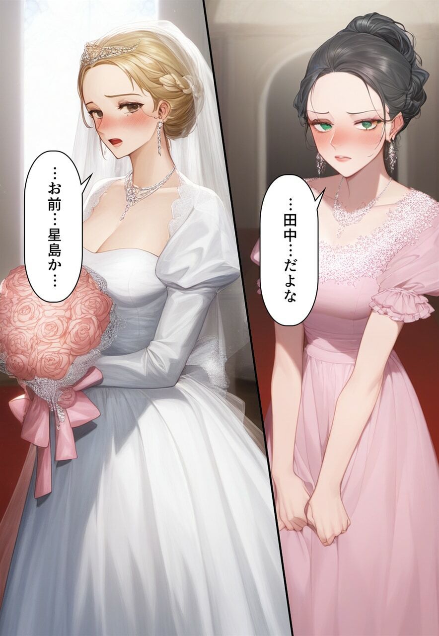 夫婦逆転種族  〜「異性コミュニケーション」その後〜 サンプル5ページ目