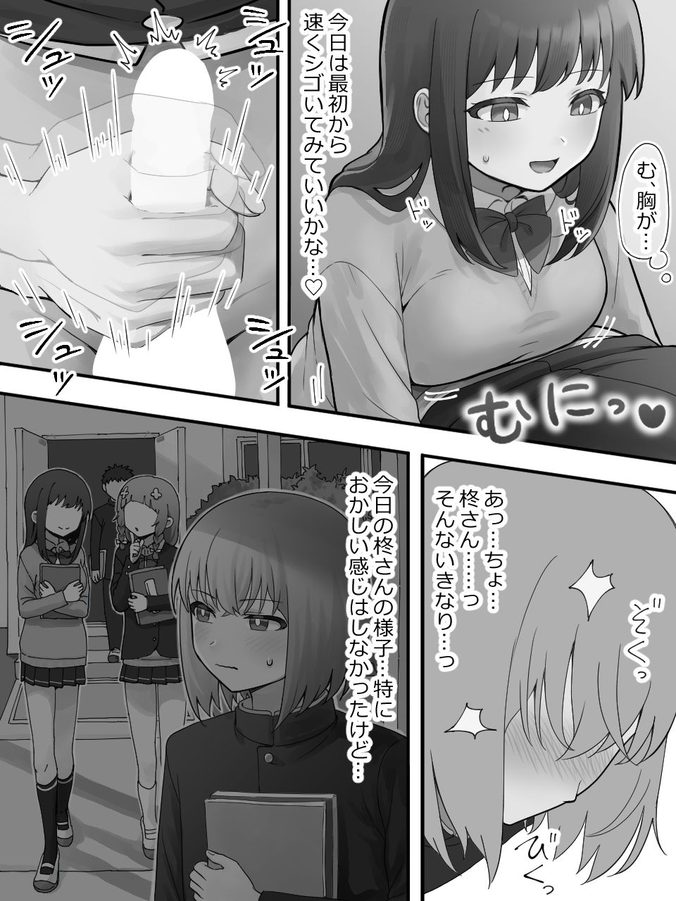 カベハメ 壁にハメられるのが女の子だけかと思った？2 サンプル3ページ目
