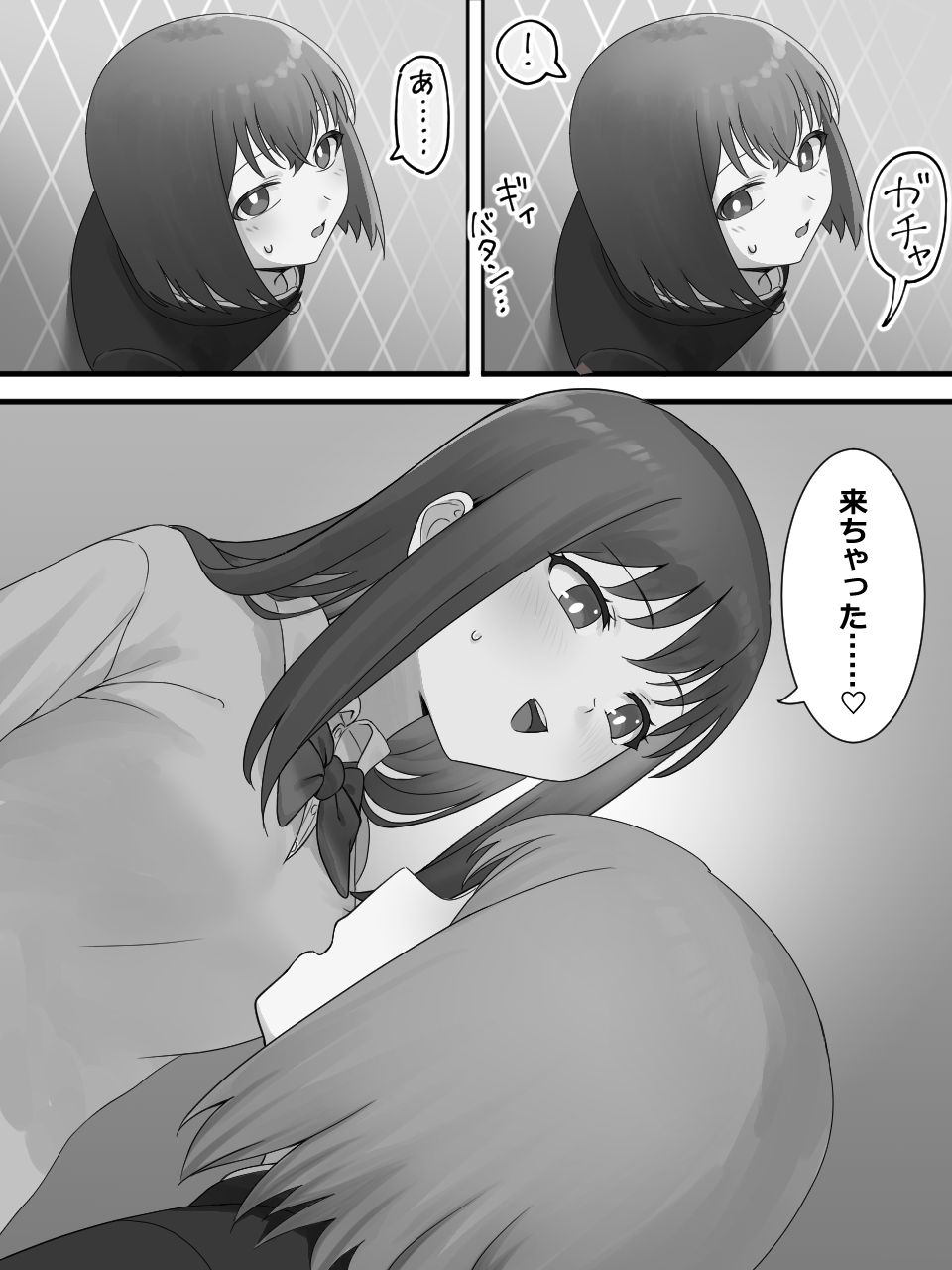 カベハメ 壁にハメられるのが女の子だけかと思った？2 サンプル4ページ目