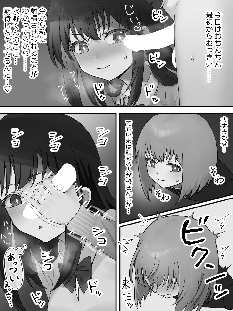 カベハメ 壁にハメられるのが女の子だけかと思った？2 サンプル5ページ目