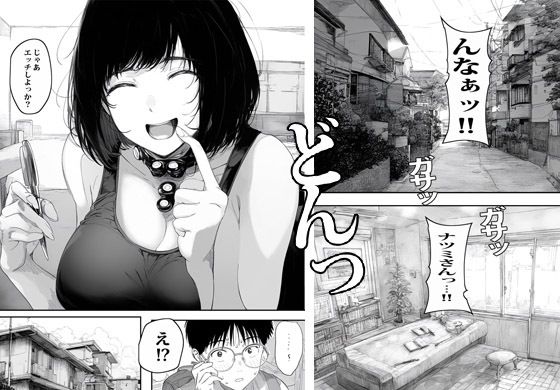 隣りに住む控えめそうな人妻は全然違った サンプル3ページ目