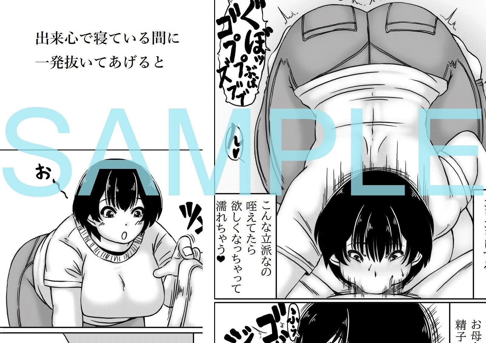 お母さんはお世話がしたい サンプル2ページ目