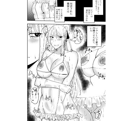 女魔剣士アザミ・ムーア  W乳首舐め手マン編 サンプル1ページ目