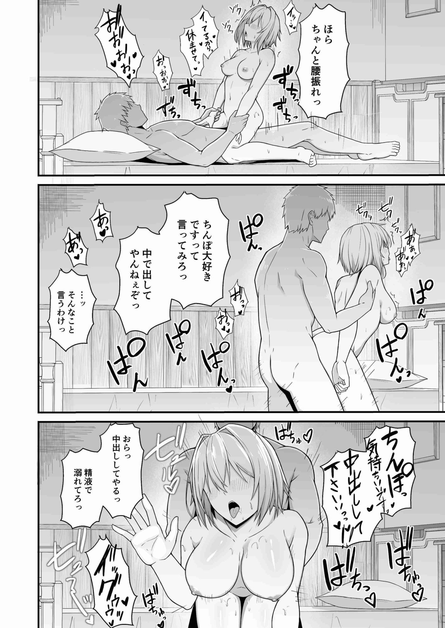 逆襲ディルド〜魔法使いちゃんわからせられる〜 サンプル9ページ目