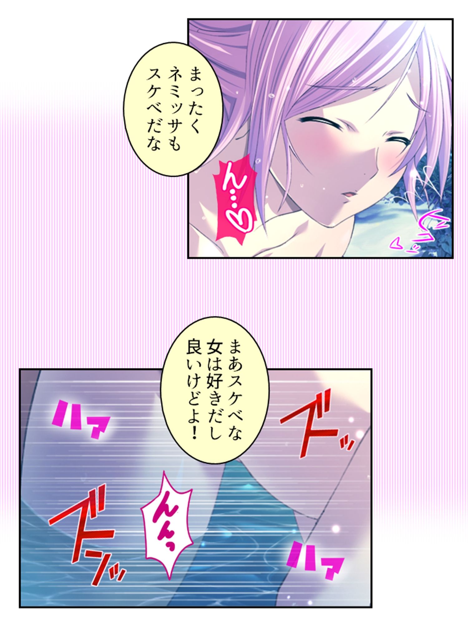 拗らせ女冒険者の職業病は俺とヤると治るらしい 4巻 サンプル5ページ目