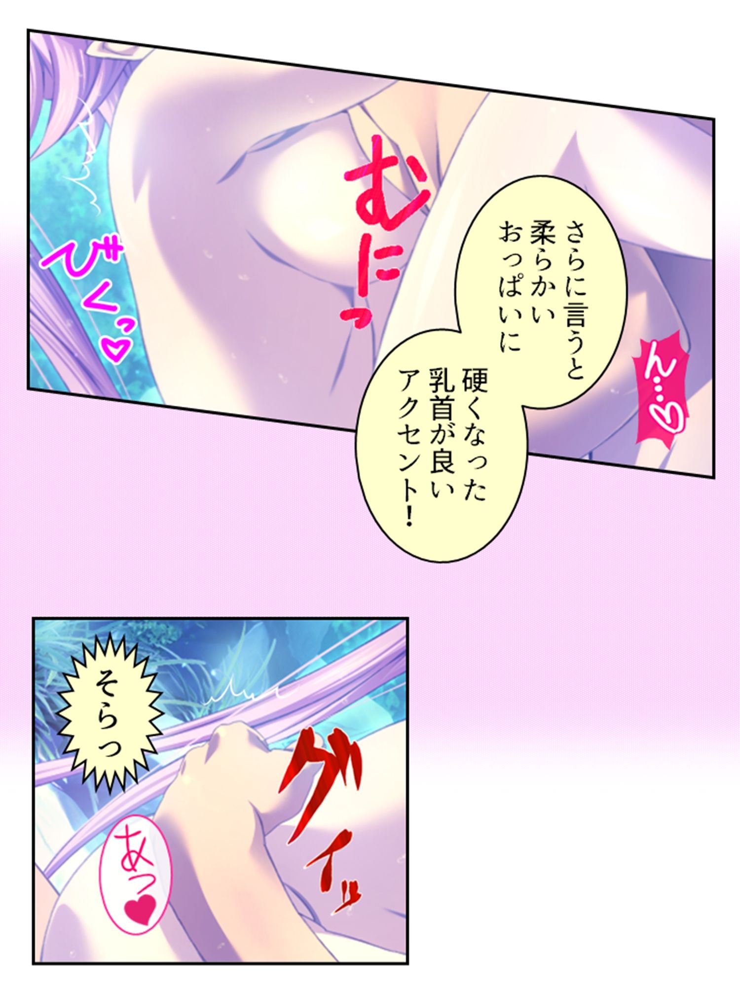 拗らせ女冒険者の職業病は俺とヤると治るらしい 4巻 サンプル6ページ目