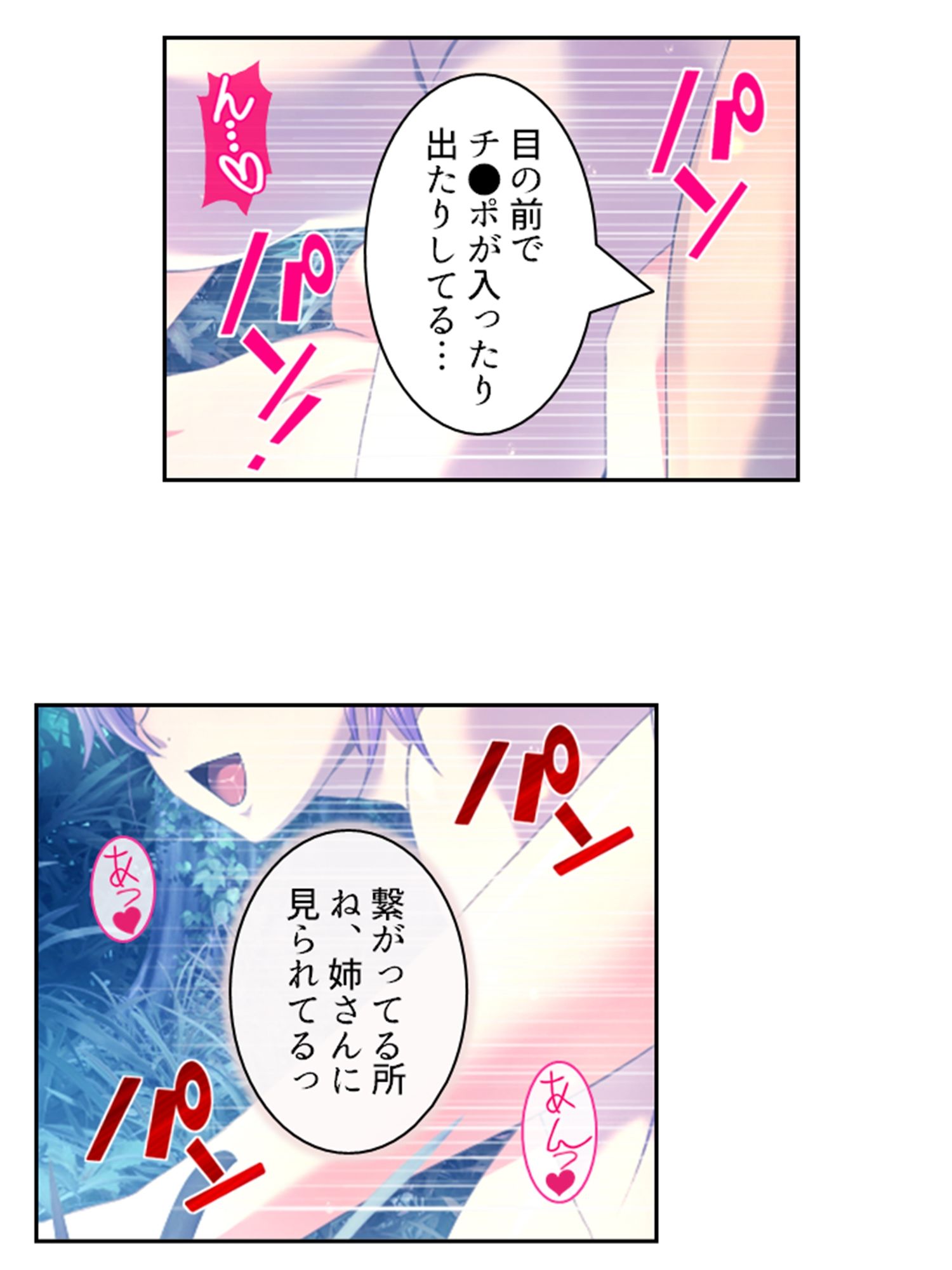 拗らせ女冒険者の職業病は俺とヤると治るらしい 4巻 サンプル10ページ目