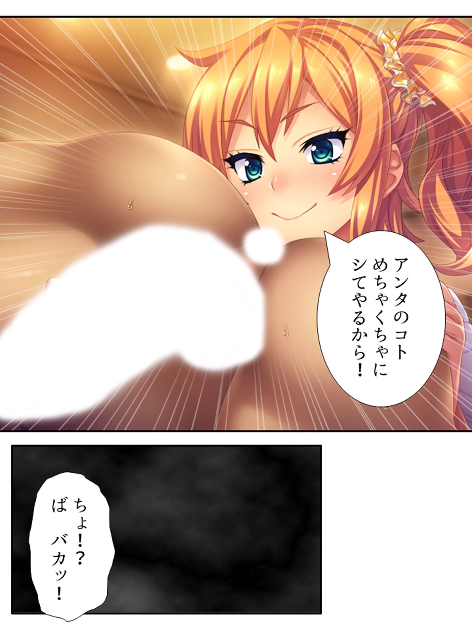 僕の貞操は学園三大ビッチギャルに散らされる！ 5巻 サンプル7ページ目