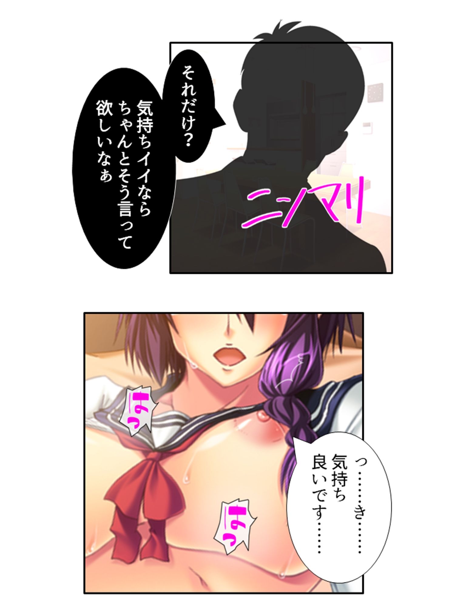 今日も目の前で妻子を寝取られ鬱勃起が止まらない 3巻 サンプル5ページ目