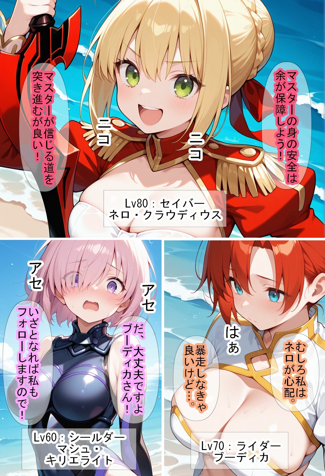 【F〇Oの世界に入ってしまったら？】〜女サーヴァントにエロい事し放題だった件〜4 サンプル2ページ目