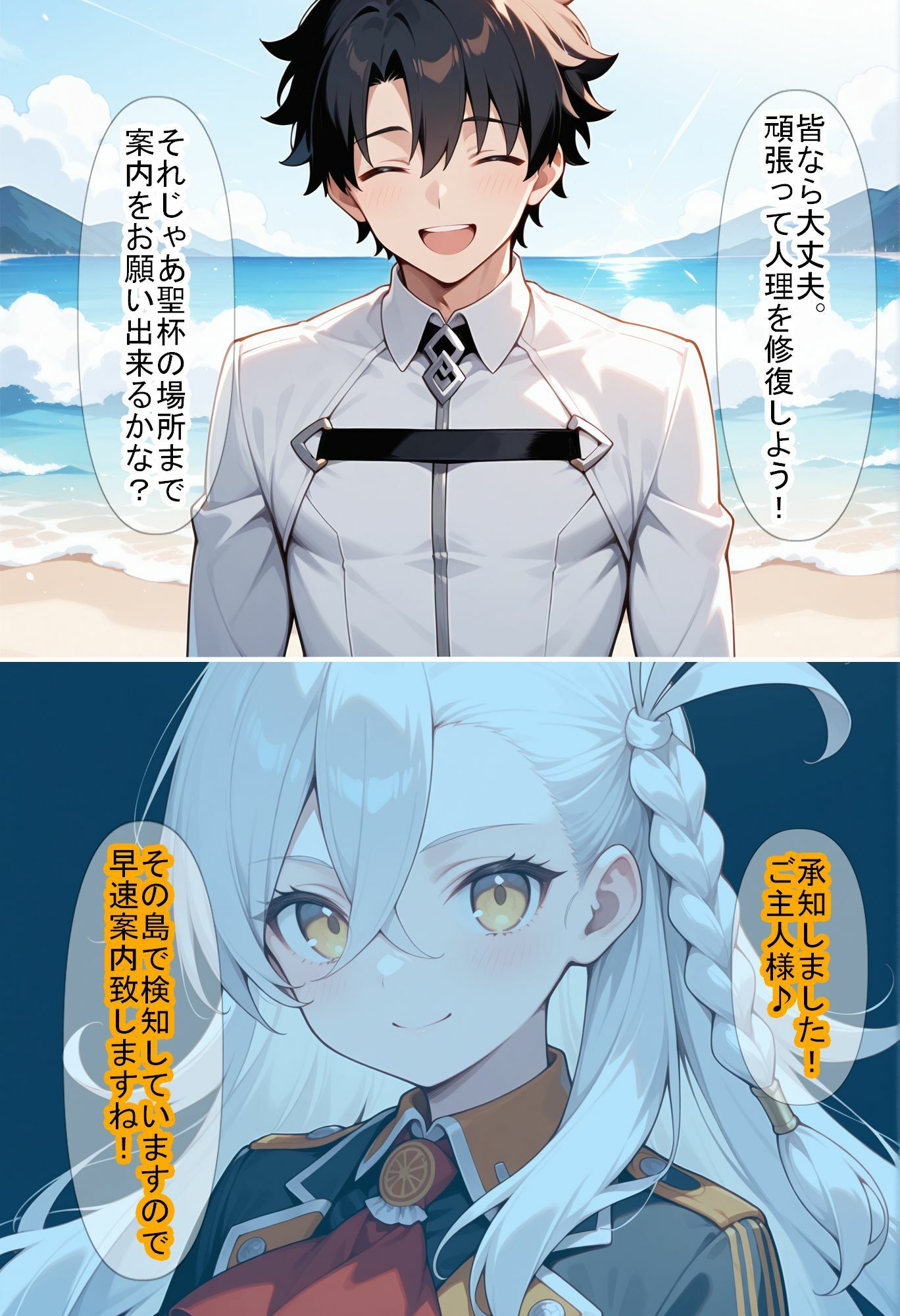 【F〇Oの世界に入ってしまったら？】〜女サーヴァントにエロい事し放題だった件〜4 サンプル3ページ目