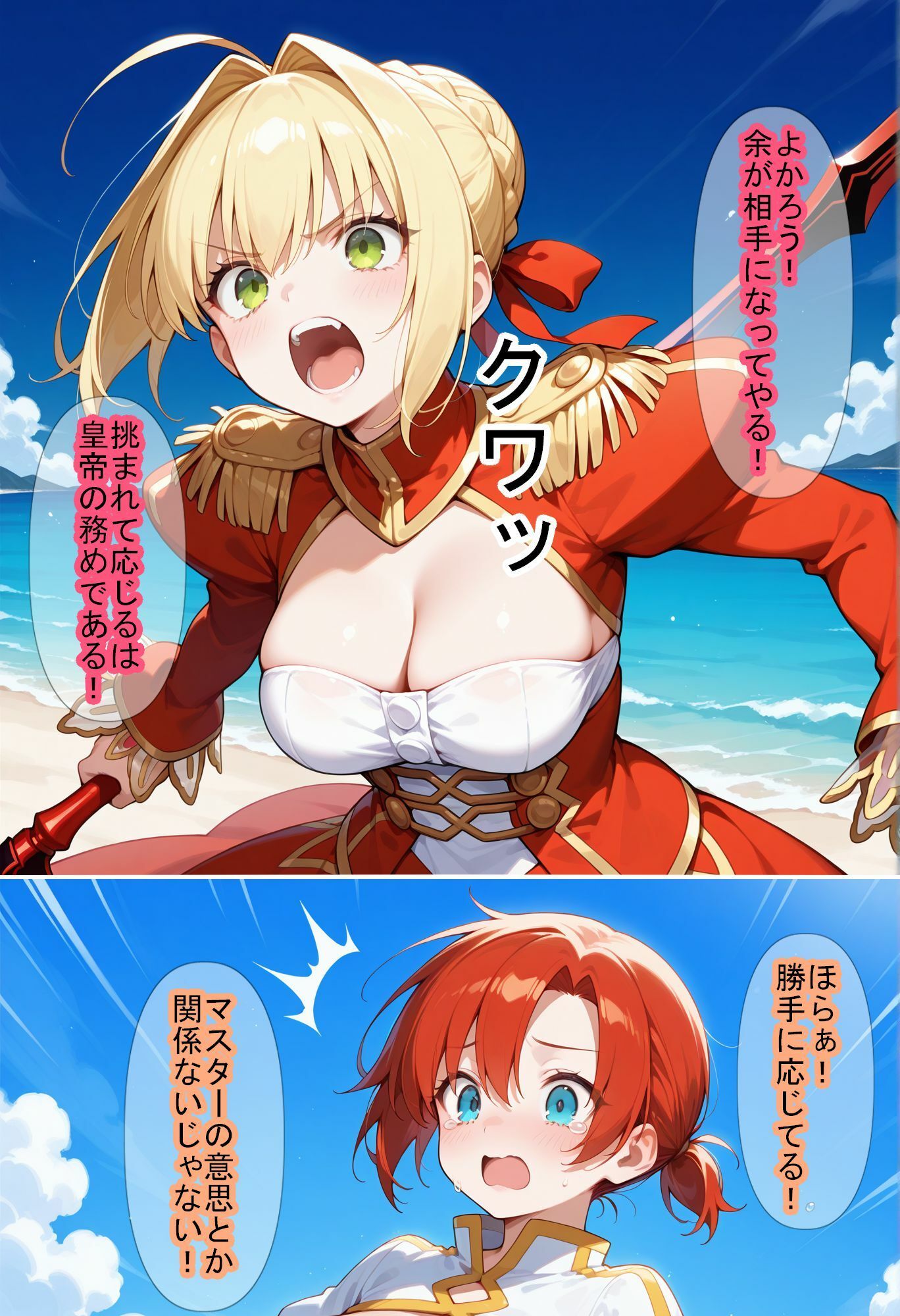 【F〇Oの世界に入ってしまったら？】〜女サーヴァントにエロい事し放題だった件〜4 サンプル5ページ目