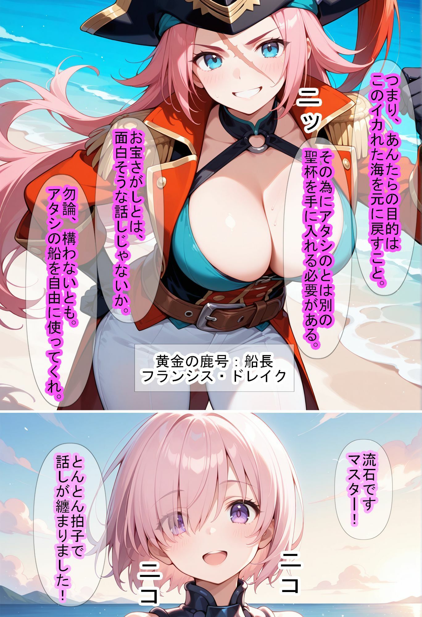 【F〇Oの世界に入ってしまったら？】〜女サーヴァントにエロい事し放題だった件〜4 サンプル9ページ目