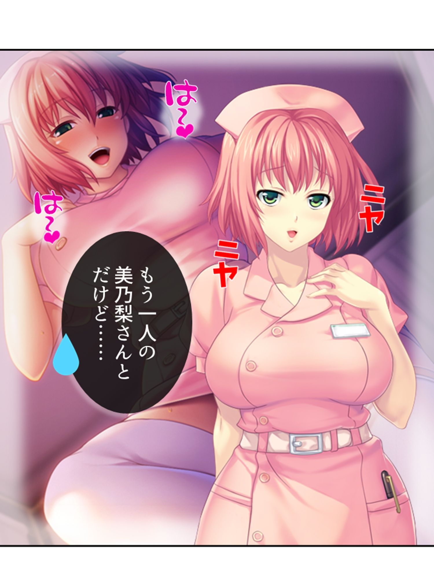 ドM専用隔離病棟！医者もナースもみ〜んなドS！？ 8巻 サンプル7ページ目