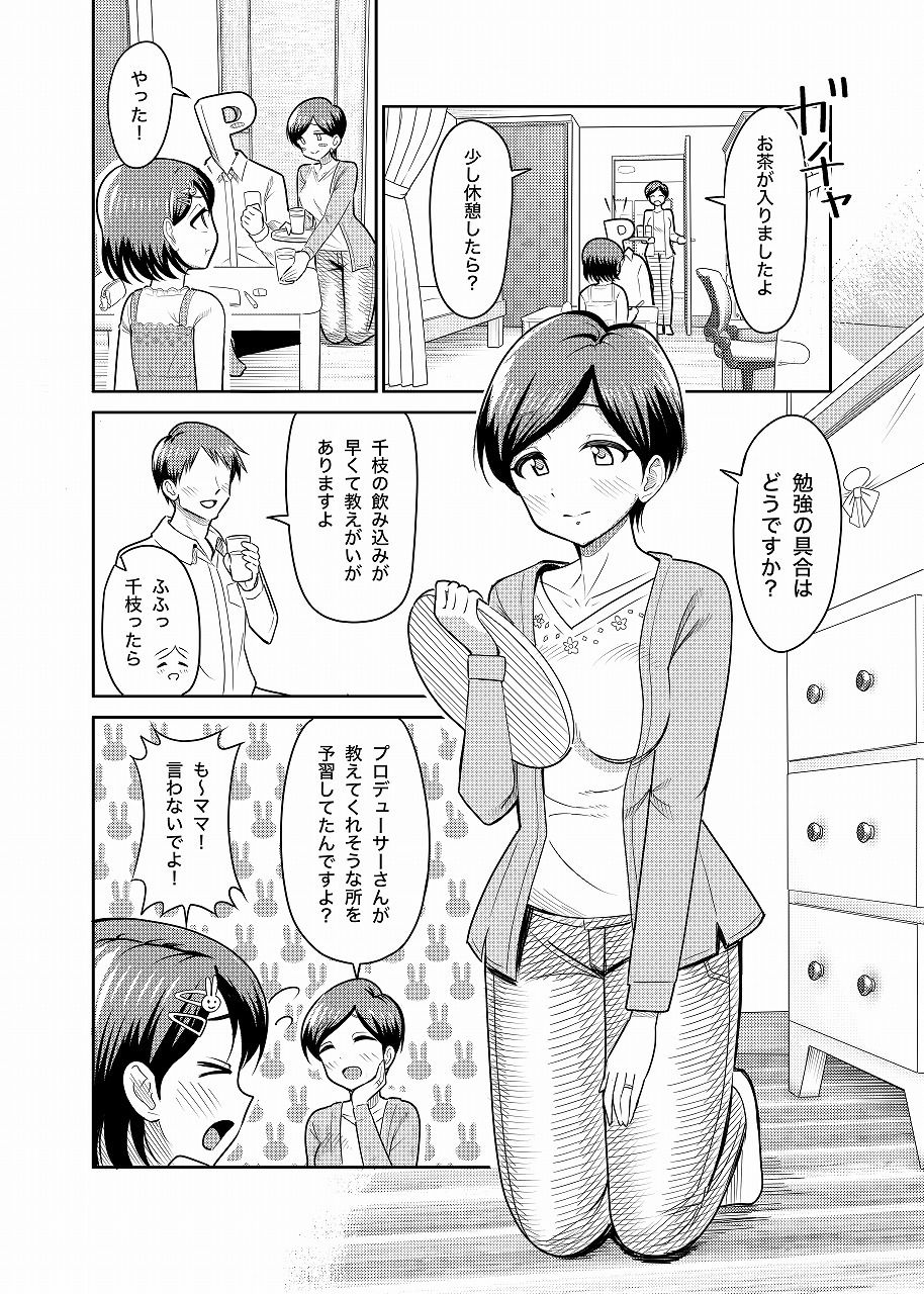 佐々木家のHなたいけつ！！ サンプル1ページ目