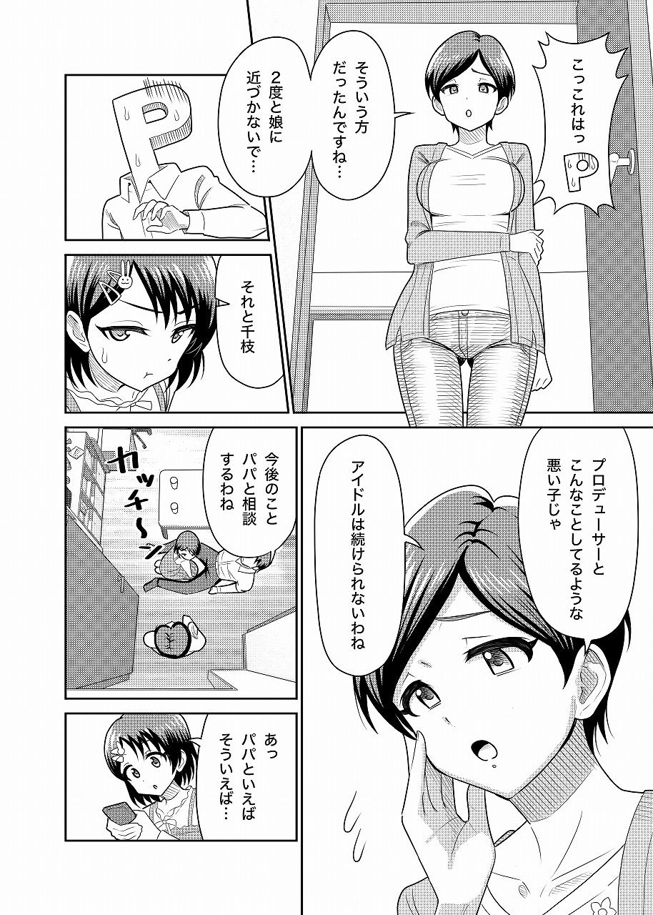 佐々木家のHなたいけつ！！ サンプル2ページ目