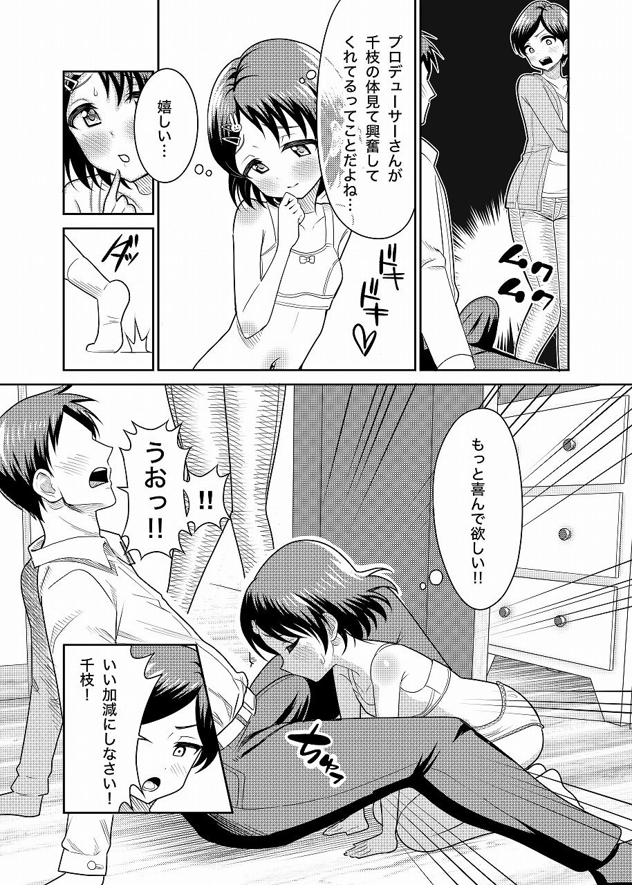 佐々木家のHなたいけつ！！ サンプル5ページ目