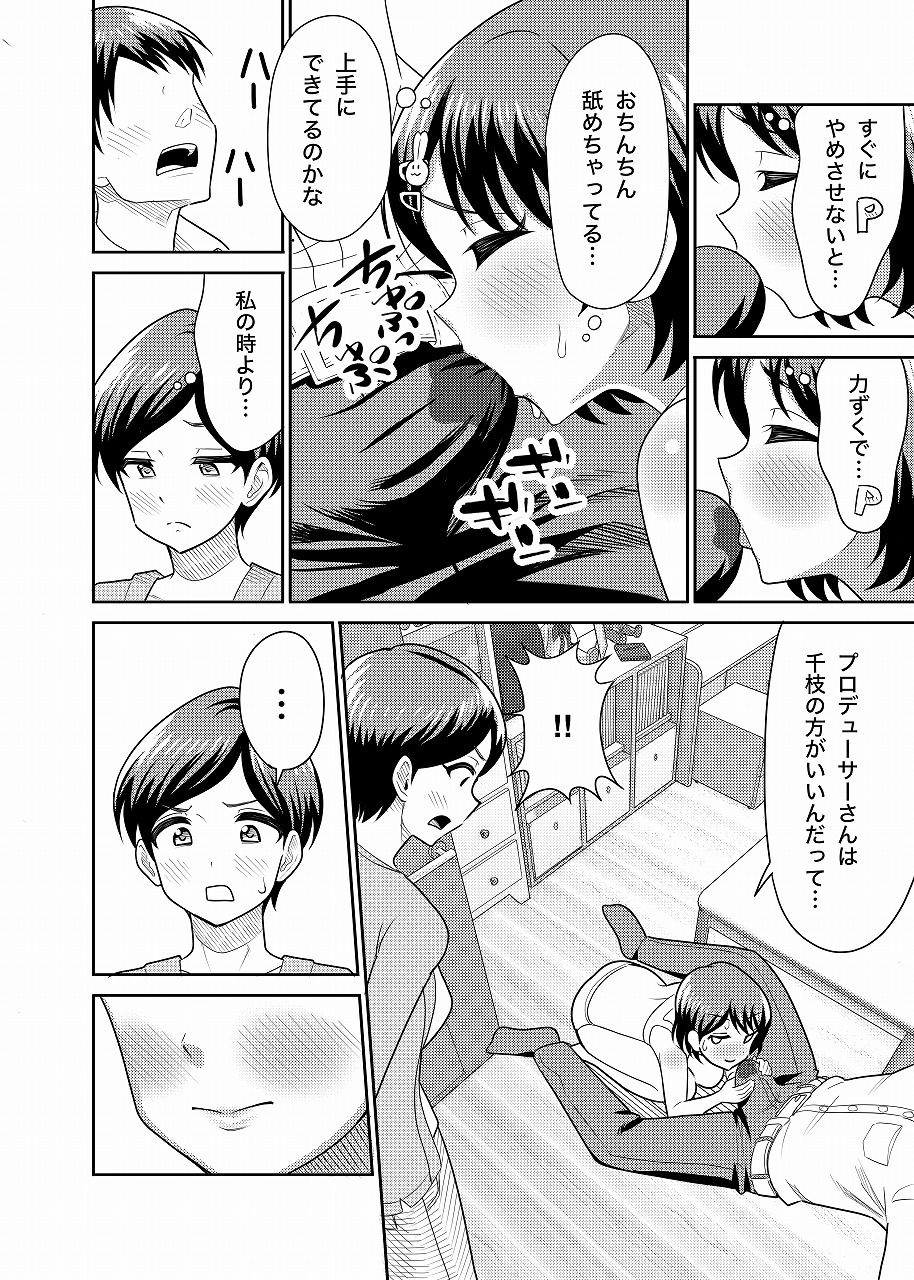 佐々木家のHなたいけつ！！ サンプル6ページ目