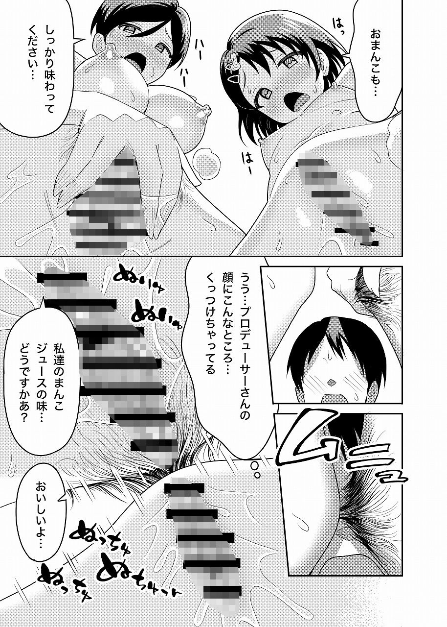 佐々木家のHなたいけつ！！ サンプル8ページ目