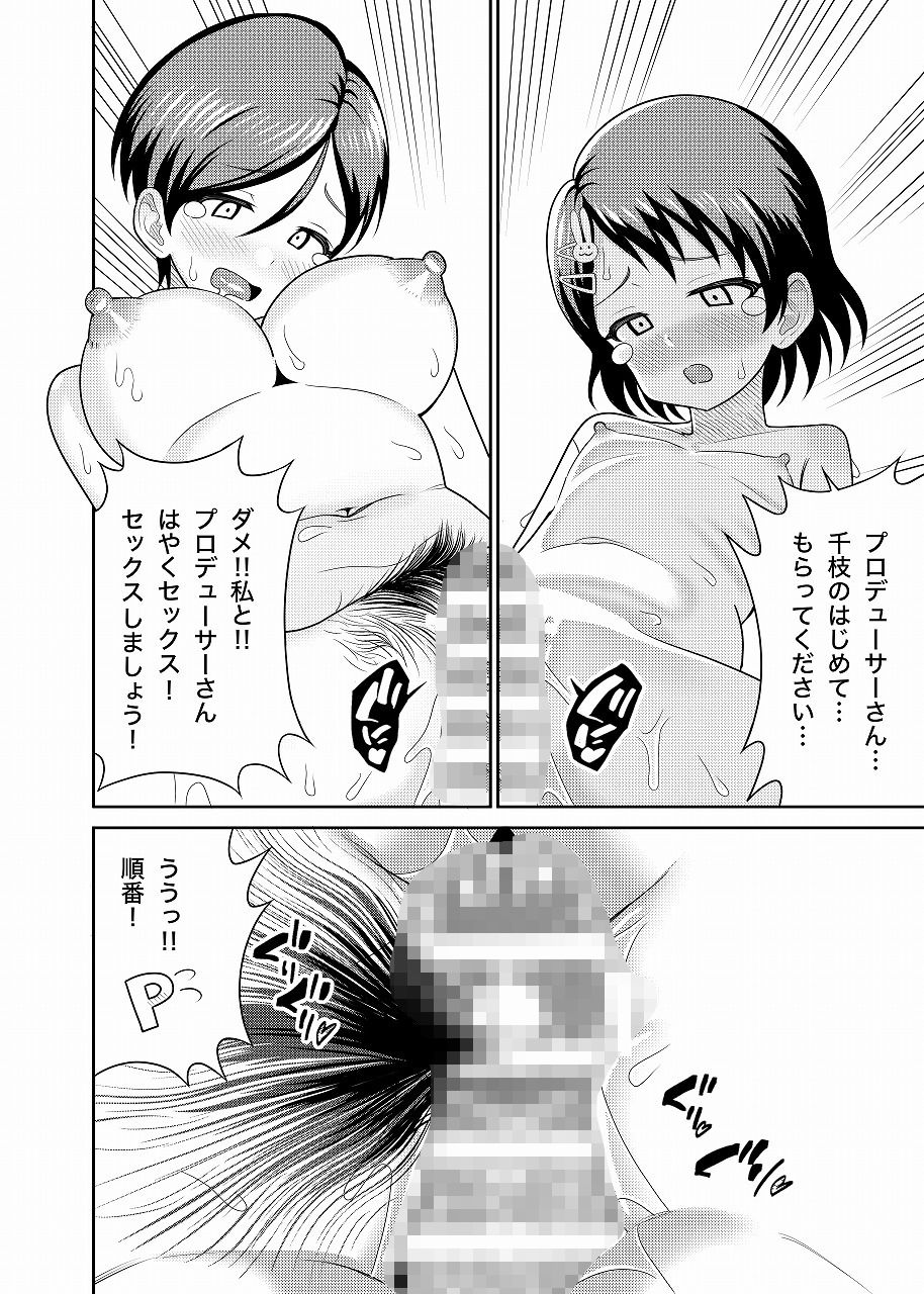 佐々木家のHなたいけつ！！ サンプル9ページ目