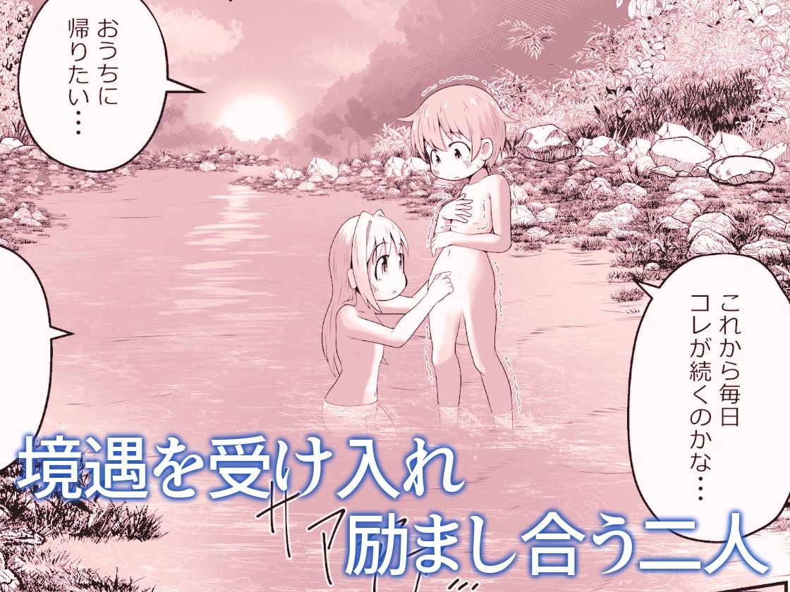 魔女に囚われた少年少女がひたすら絶頂させられて体液を搾り取られるお話 サンプル7ページ目