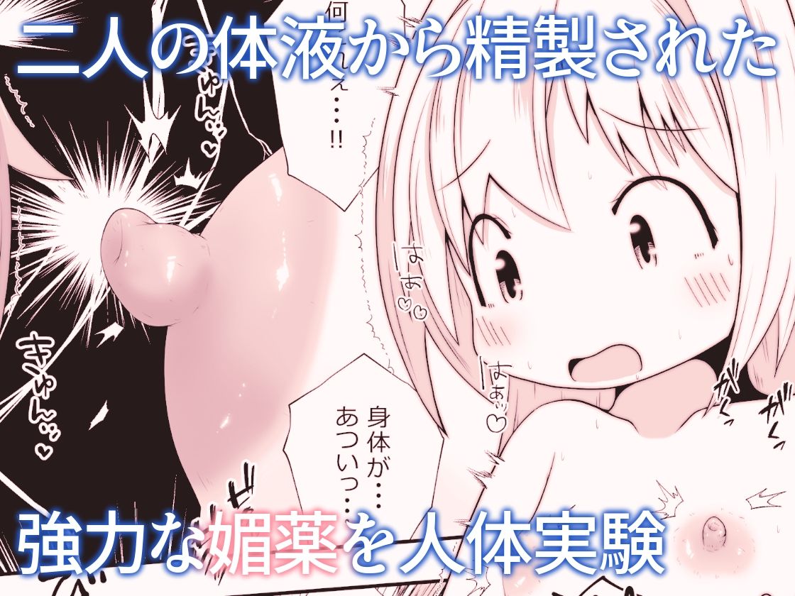 魔女に囚われた少年少女がひたすら絶頂させられて体液を搾り取られるお話 サンプル9ページ目