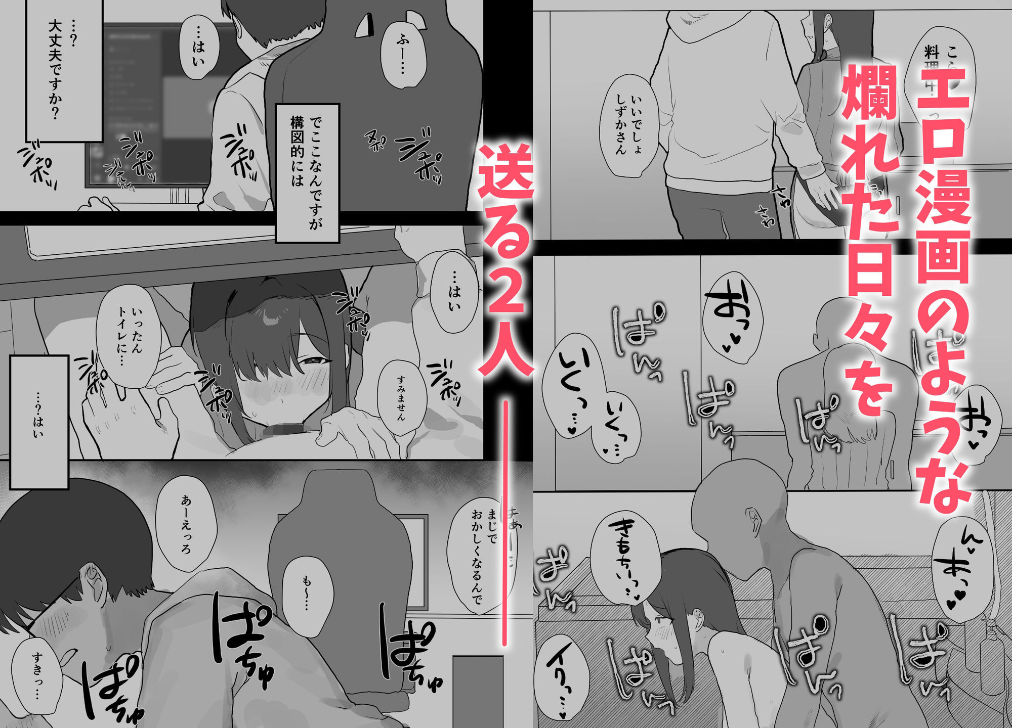 エロマンガじゃあるまいし！同人作家同士でオフパコ同棲するわけないでしょ！ サンプル5ページ目