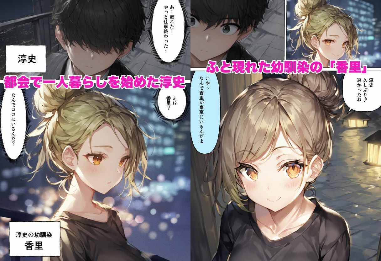 僕が幼馴染とイチャラブ中出しSEXした話 サンプル1ページ目