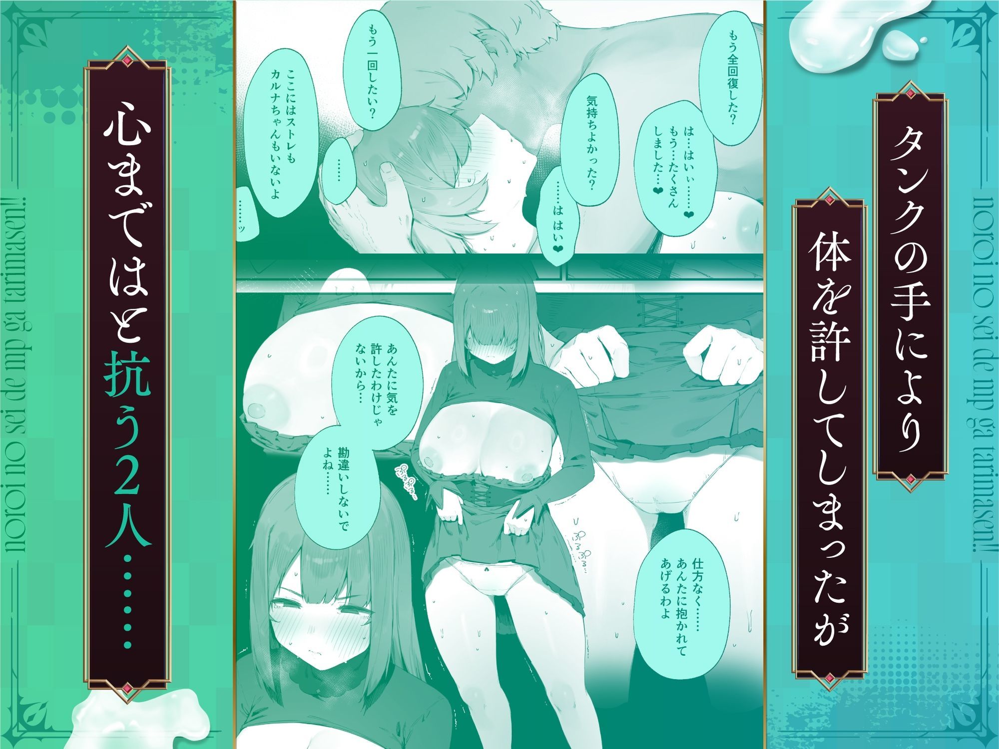 呪いのせいでMPがたりませんっ！！ 後編 サンプル1ページ目
