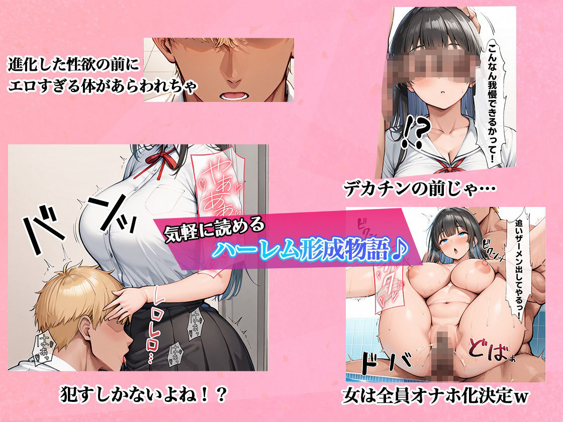寝取られたくなくて超努力したら…寝取り男要素満載になってハーレムをする 〜生徒会長は激エロでセックスも優等生〜 サンプル1ページ目
