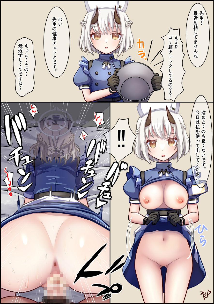 1ページ漫画まとめVol，1 サンプル4ページ目