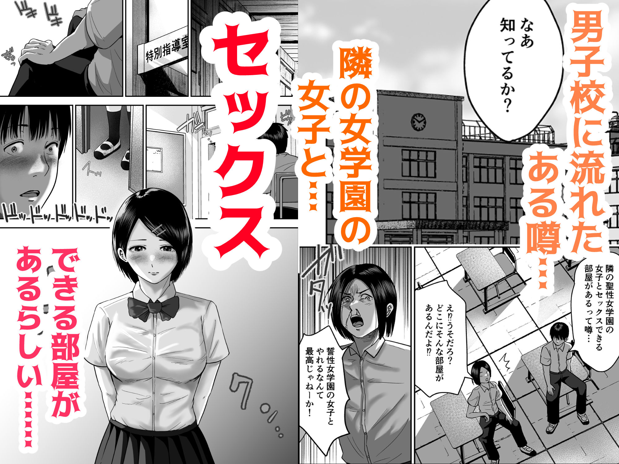 隠れ美人の三谷さんは 学費のために男子に抱かれる サンプル1ページ目