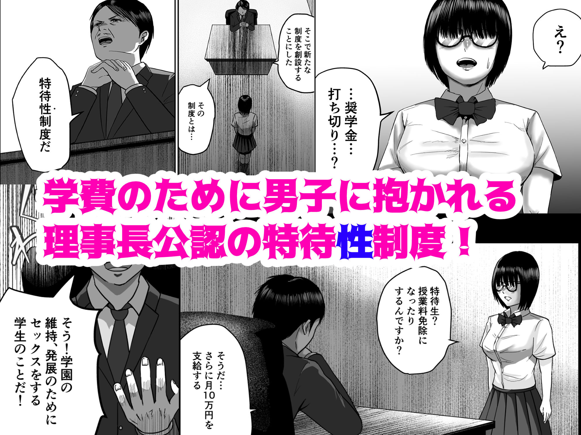 隠れ美人の三谷さんは 学費のために男子に抱かれる サンプル3ページ目