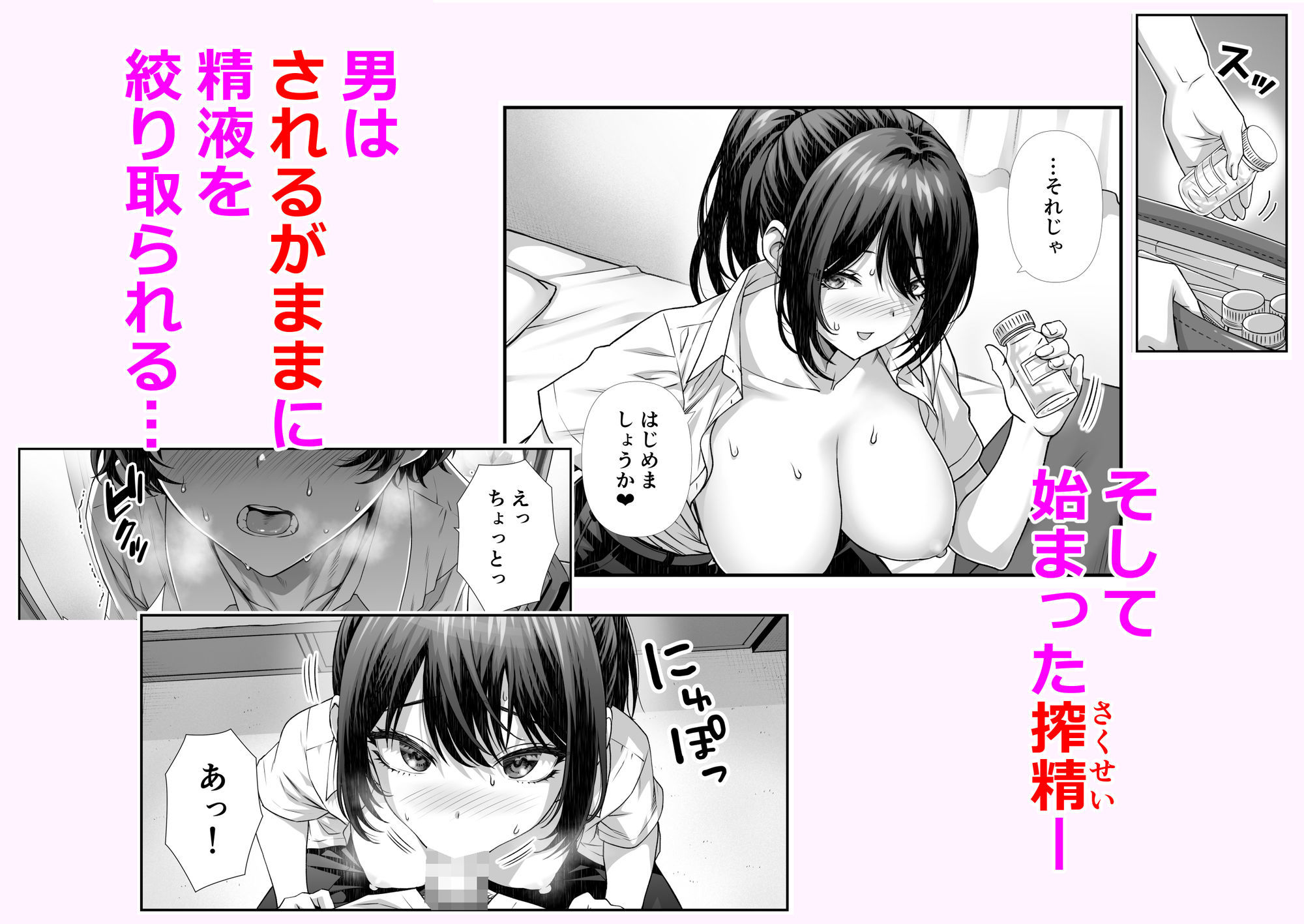 搾精営業ママに協力しない話 サンプル3ページ目