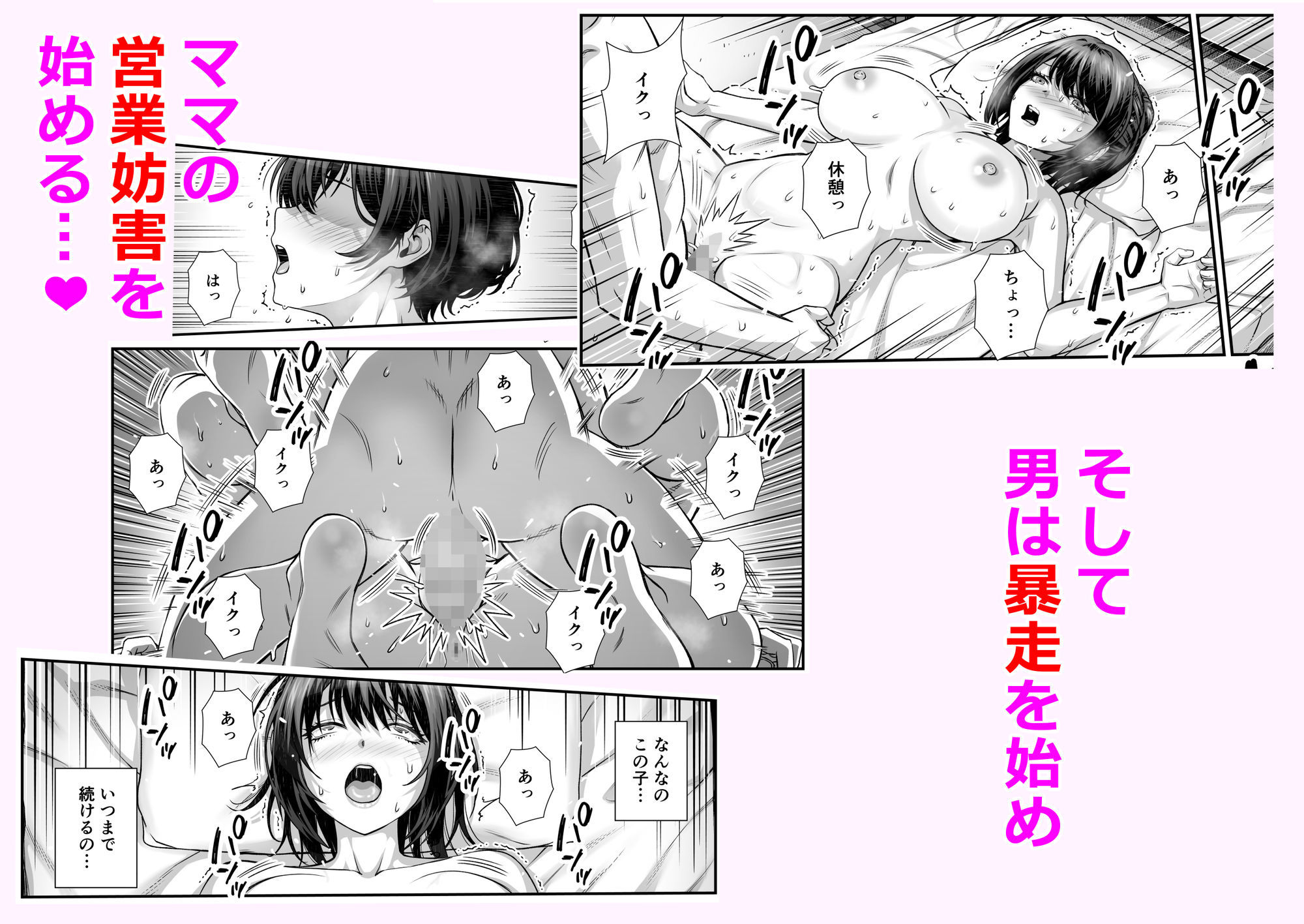 搾精営業ママに協力しない話 サンプル5ページ目