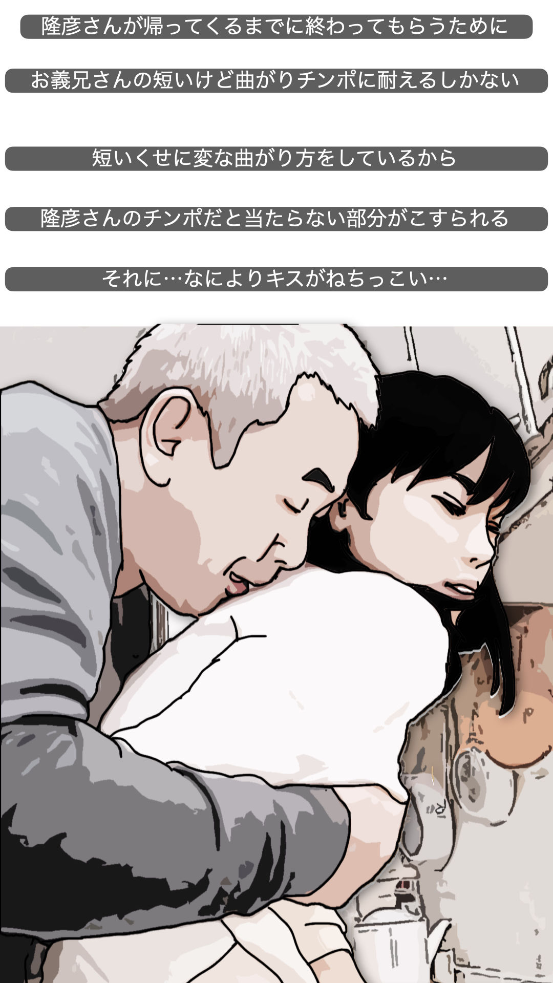 嫁ぎ先の夫と義兄と舅2 サンプル5ページ目