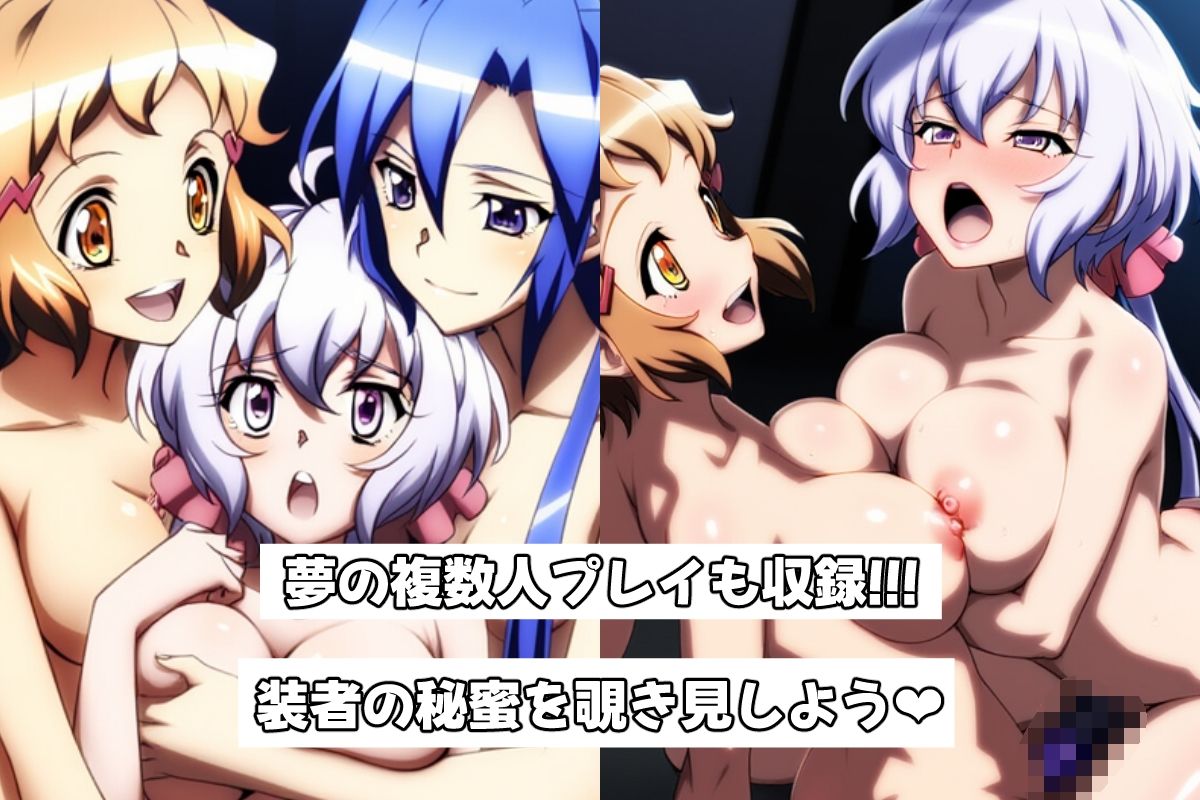戦姫たちの秘蜜-トライバースト！！！- サンプル3ページ目