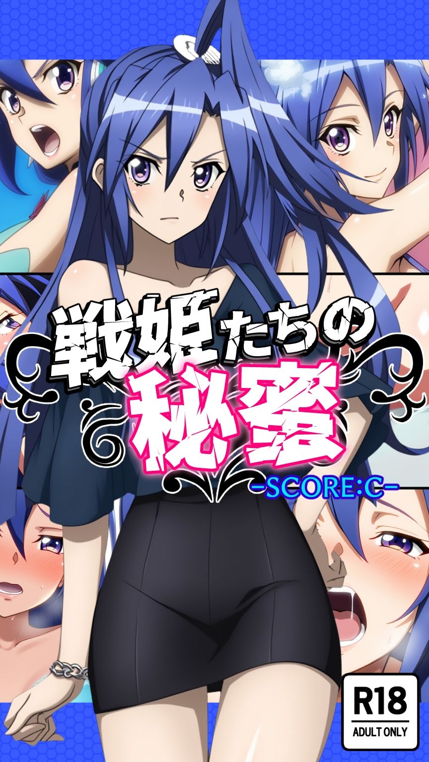 戦姫たちの秘蜜-トライバースト！！！- サンプル7ページ目