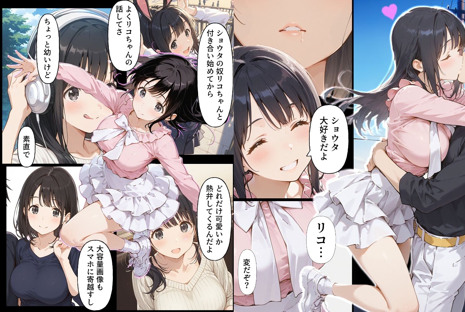 親友の彼女をむりやりセフレにしたい漫画 前編 サンプル2ページ目