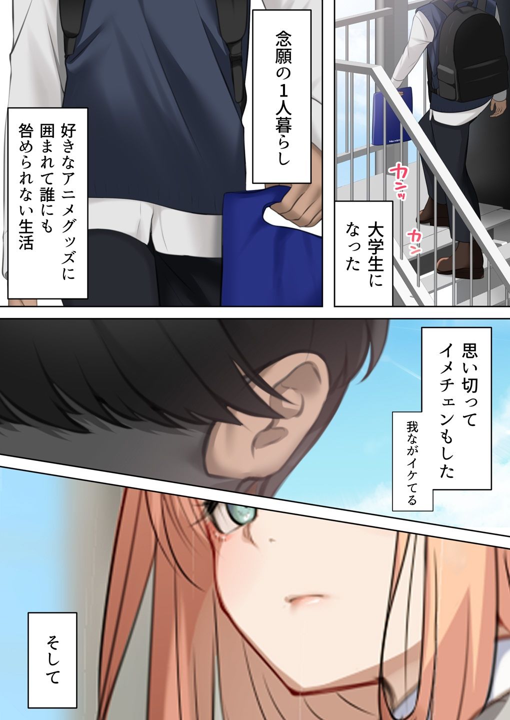 ギャルだからゴムつけなくていい、とか思ってない？ サンプル3ページ目
