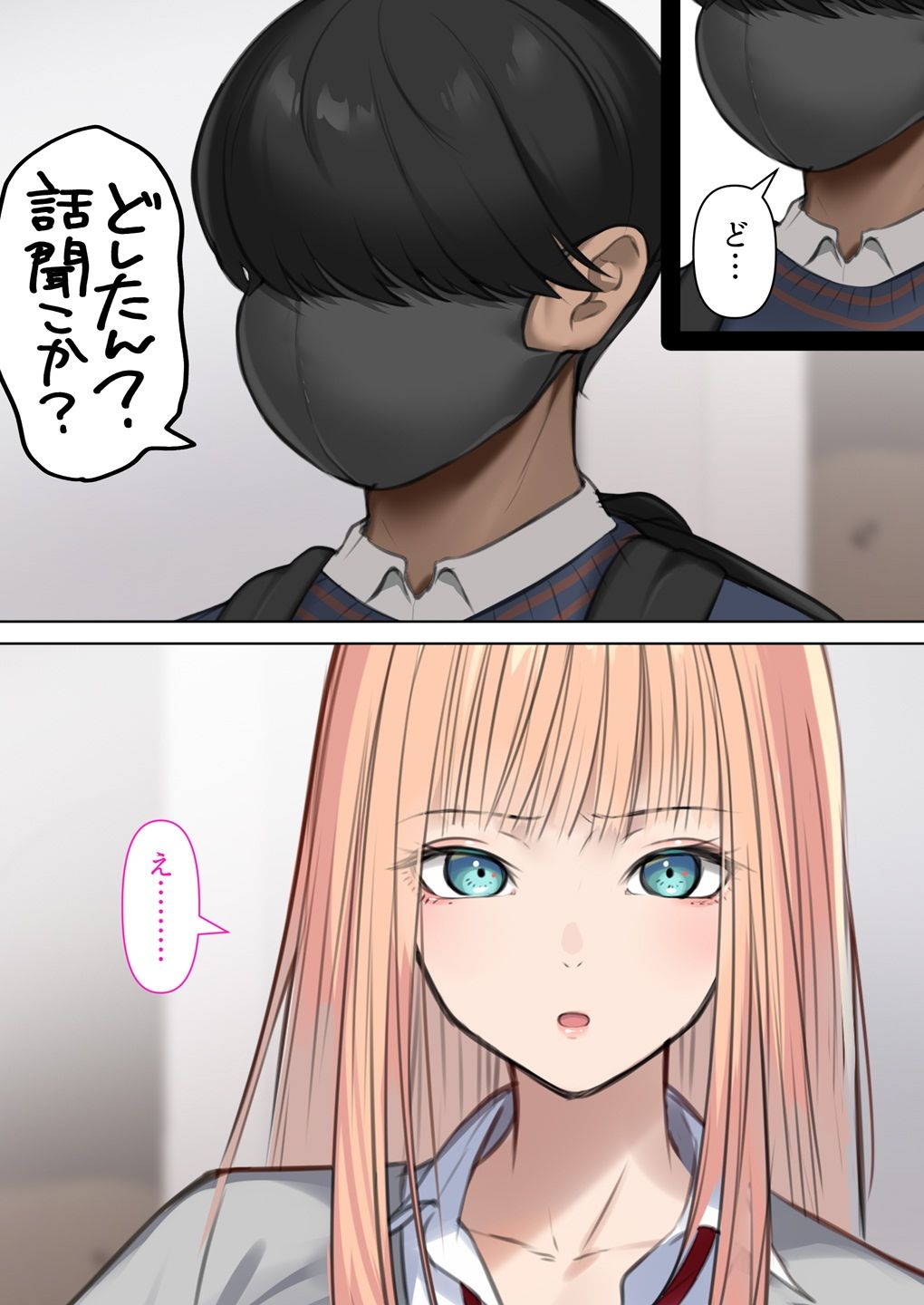 ギャルだからゴムつけなくていい、とか思ってない？ サンプル5ページ目